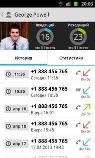 Call Log Monitor 3.1.1. Скриншот 2