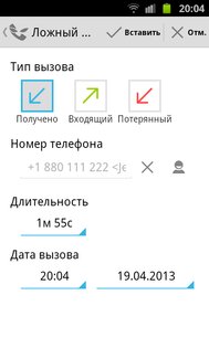 Call Log Monitor 3.1.1. Скриншот 6