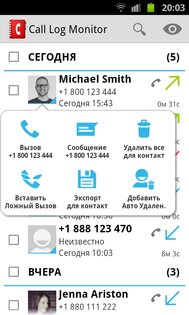 Call Log Monitor 3.1.1. Скриншот 7