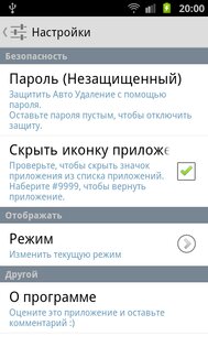 Call Log Monitor 3.1.1. Скриншот 8