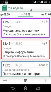 Расписашка 4.2.2. Скриншот 2