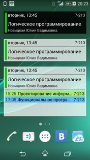 Расписашка 4.2.2. Скриншот 5