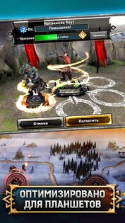 Heroes of Dragon Age 5.4.4. Скриншот 3