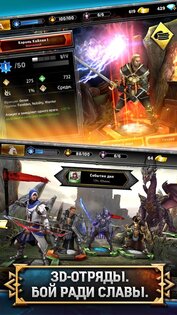 Heroes of Dragon Age 5.4.4. Скриншот 6