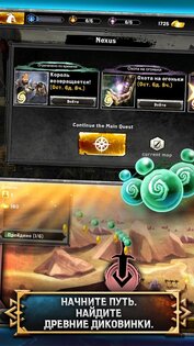 Heroes of Dragon Age 5.4.4. Скриншот 7