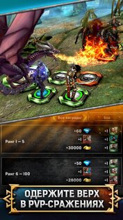 Heroes of Dragon Age 5.4.4. Скриншот 8