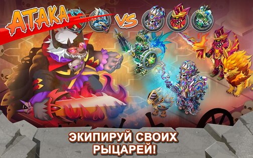 Knights & Dragons 1.74.1. Скриншот 10