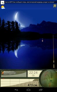 Мобильная Русская Рыбалка 1.1.0.0-115. Скриншот 16