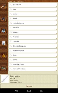 Мобильная Русская Рыбалка 1.1.0.0-115. Скриншот 21