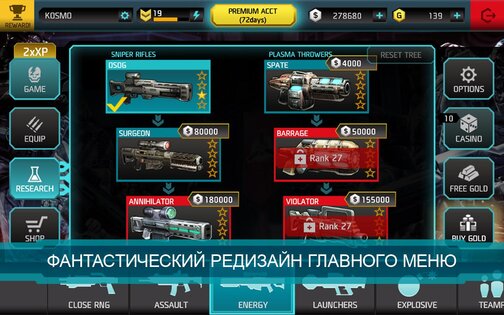 SHADOWGUN DeadZone 2.10.0. Скриншот 4