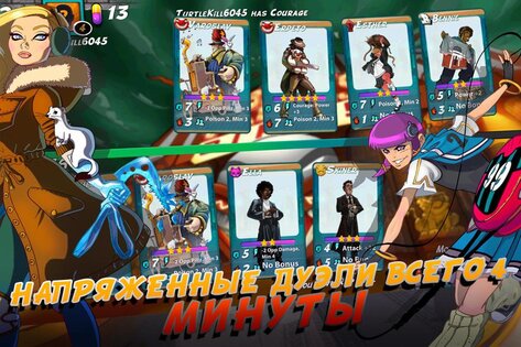 Urban Rivals 1.42.0. Скриншот 1
