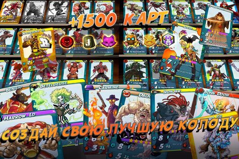 Urban Rivals 1.42.0. Скриншот 2