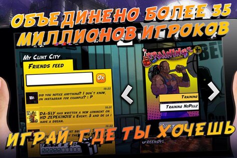 Urban Rivals 1.42.0. Скриншот 5