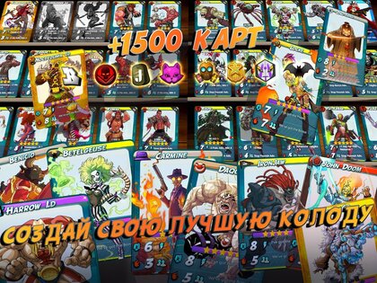 Urban Rivals 1.42.0. Скриншот 8