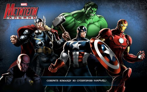 Marvel: Avengers Alliance 3.2.0. Скриншот 3