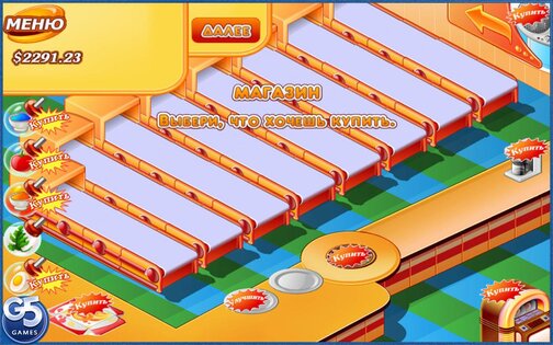 Мастер Бургер 1.6. Скриншот 13