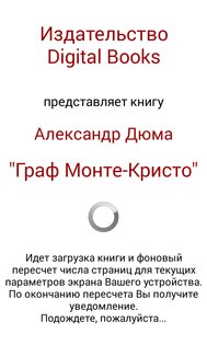 Граф Монте-Кристо 9.0. Скриншот 2