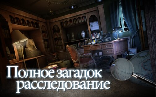Haunted House Mysteries 1.021. Скриншот 10