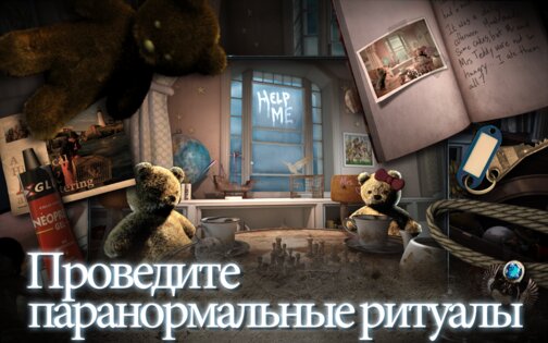 Haunted House Mysteries 1.021. Скриншот 13