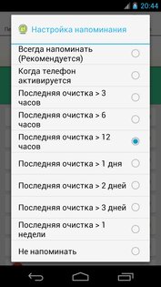Clean History Optimize 3.13. Скриншот 3