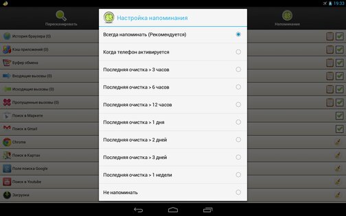 Clean History Optimize 3.13. Скриншот 7