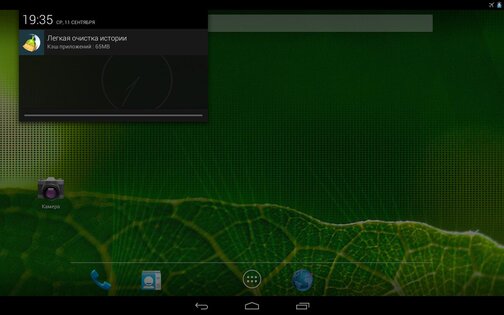 Clean History Optimize 3.13. Скриншот 8