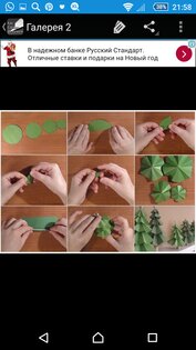 Как Сделать Из Бумаги 1.1. Скриншот 6