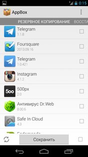 Appbox 4.0. Скриншот 2