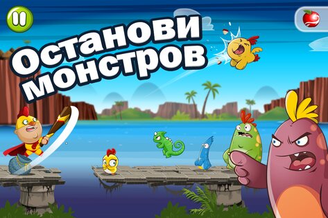 Chicken Boy 1.4.9. Скриншот 2