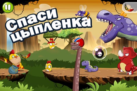 Chicken Boy 1.4.9. Скриншот 3