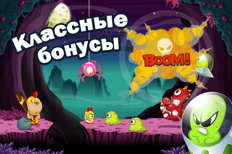 Chicken Boy 1.4.9. Скриншот 4