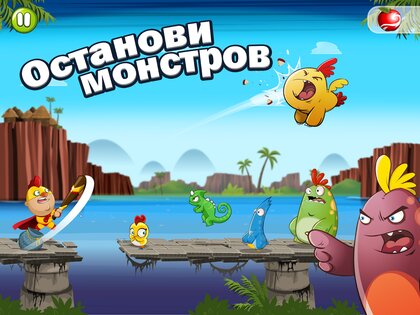 Chicken Boy 1.4.9. Скриншот 7