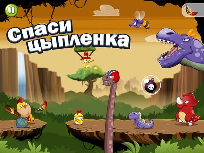 Chicken Boy 1.4.9. Скриншот 8