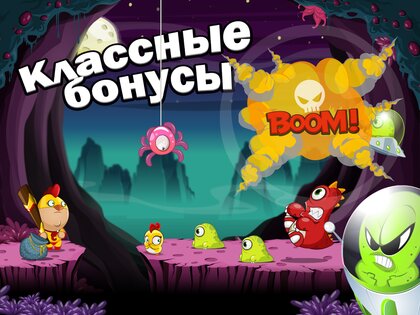 Chicken Boy 1.4.9. Скриншот 9