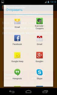Комплименты Девушкам 1.0. Скриншот 2