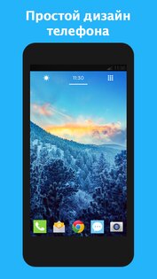 Yahoo Aviate Launcher 3.2.12.8. Скриншот 1