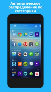 Yahoo Aviate Launcher 3.2.12.8. Скриншот 3