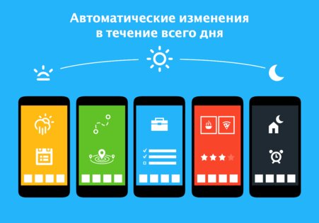 Yahoo Aviate Launcher 3.2.12.8. Скриншот 4