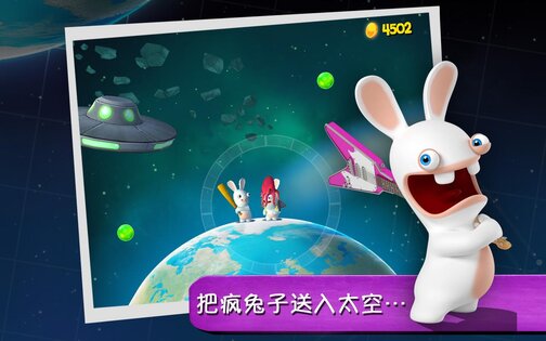 Rabbids Big Bang 1.1.0. Скриншот 7