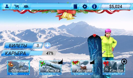 Snowstorm 1.4.1. Скриншот 9