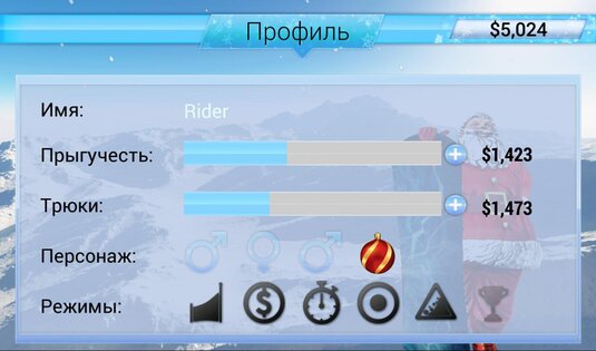 Snowstorm 1.4.1. Скриншот 13