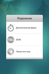 GuessGame 1.3. Скриншот 6