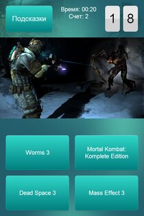 GuessGame 1.3. Скриншот 15