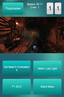 GuessGame 1.3. Скриншот 16
