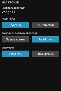 GuessGame 1.3. Скриншот 18