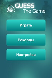 GuessGame 1.3. Скриншот 19