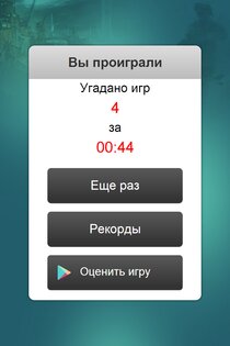 GuessGame 1.3. Скриншот 21