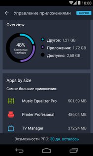 AVG Cleaner 25.25.0. Скриншот 2