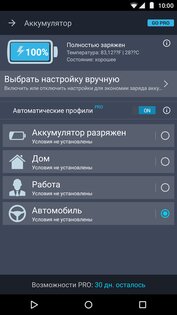 AVG Cleaner 25.25.0. Скриншот 3