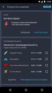 AVG Cleaner 25.25.0. Скриншот 4